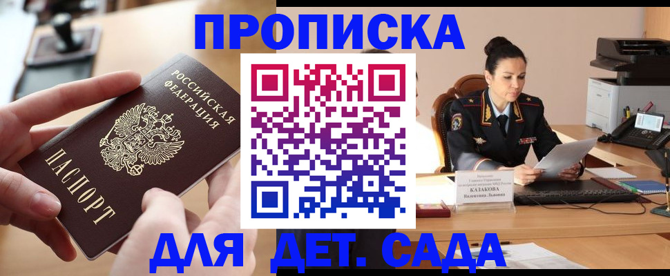 временная регистрация в Кореновске