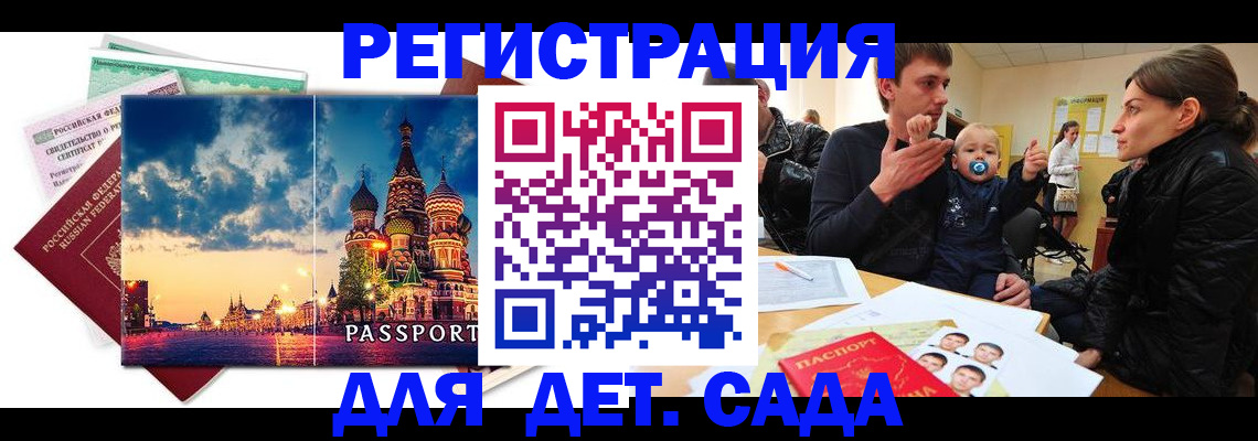 прописка регистрация в Кореновске